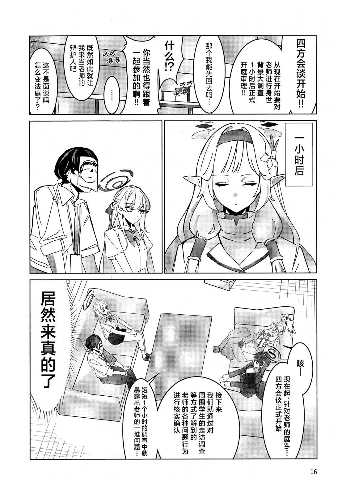 短篇15