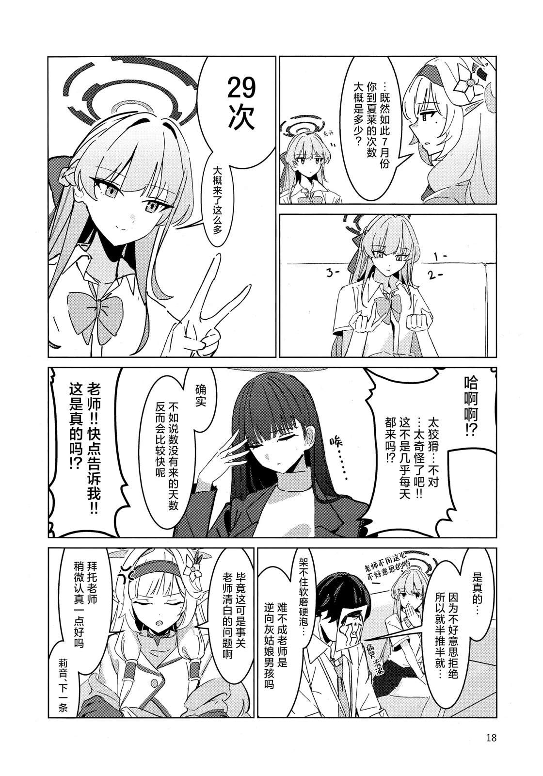 短篇17