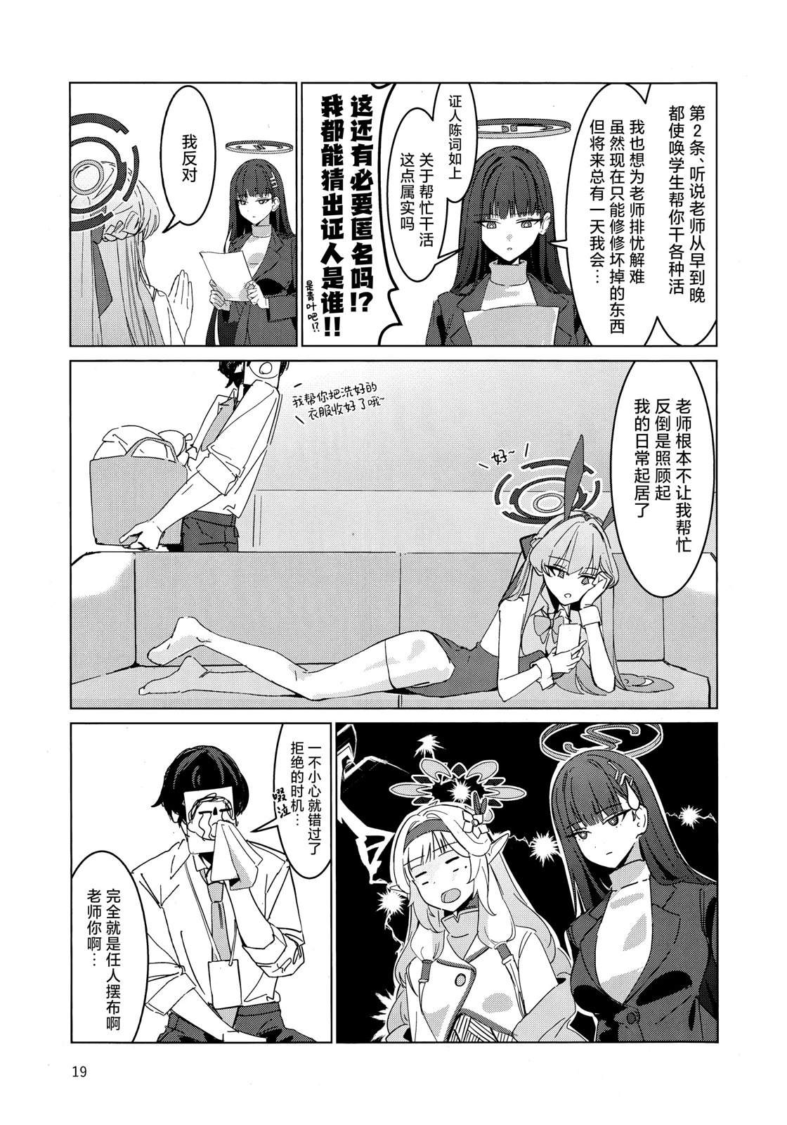 短篇18