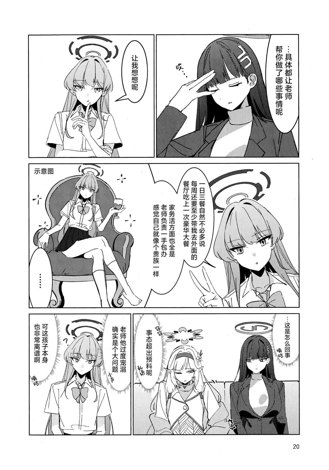 短篇19
