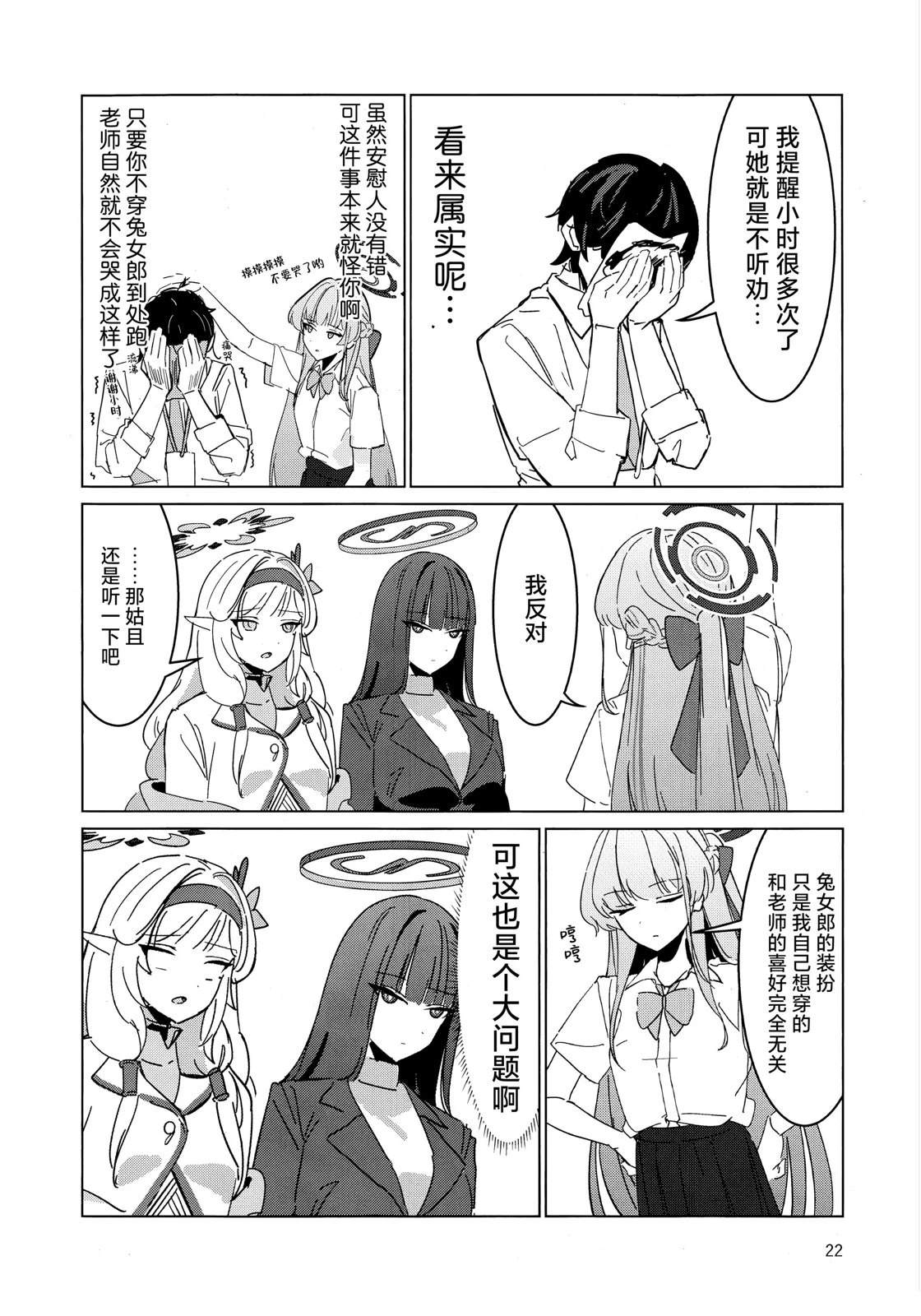短篇21