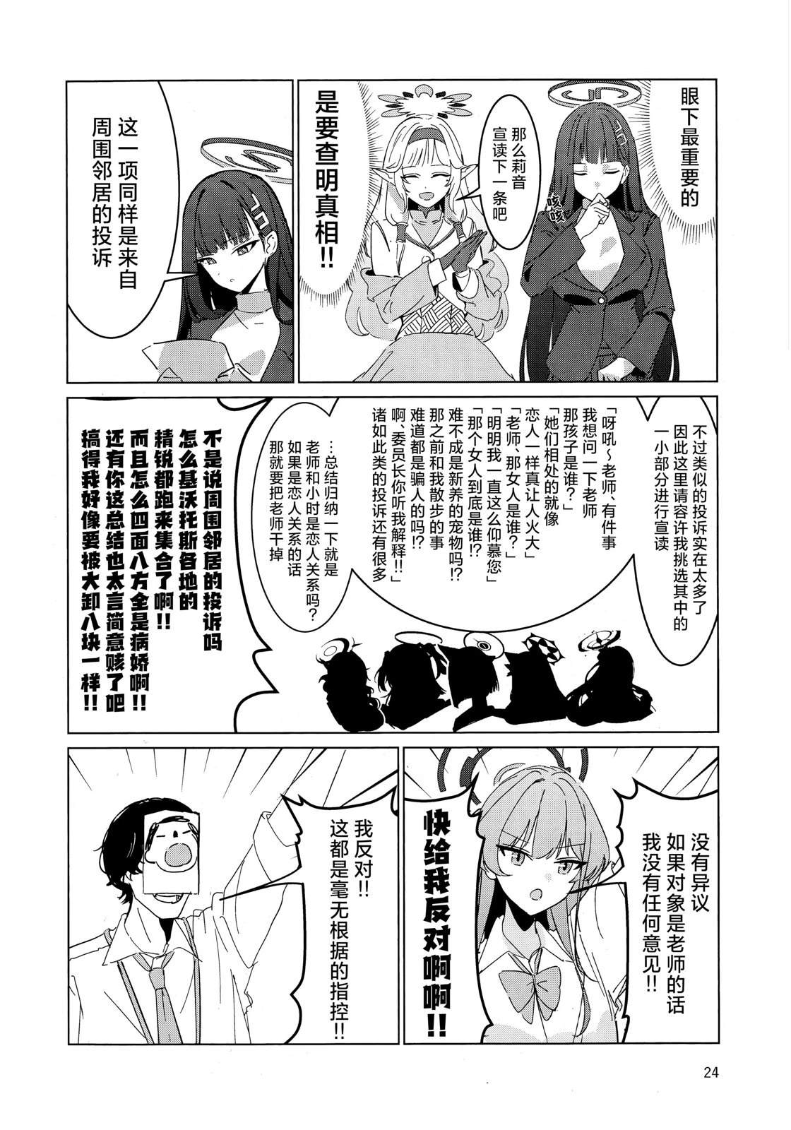 短篇23