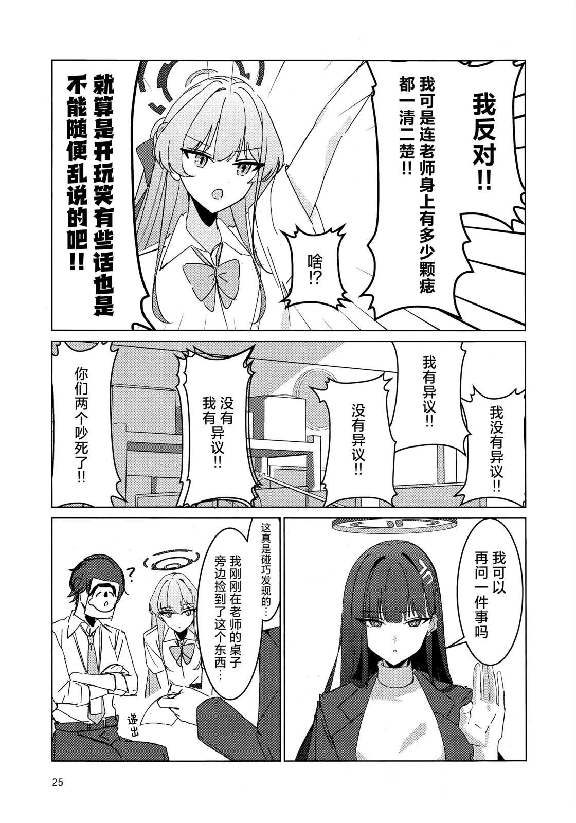 短篇24