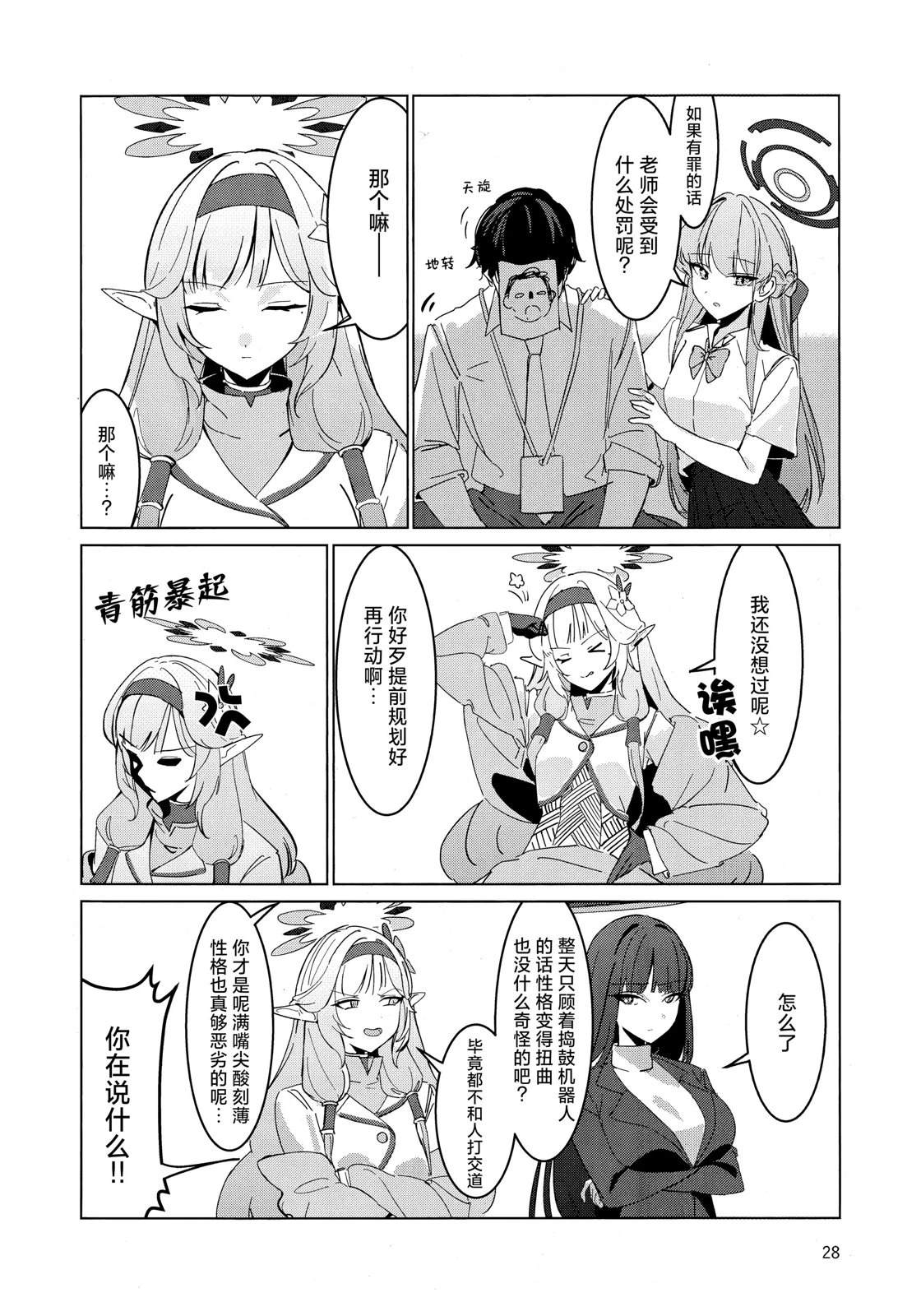 短篇27