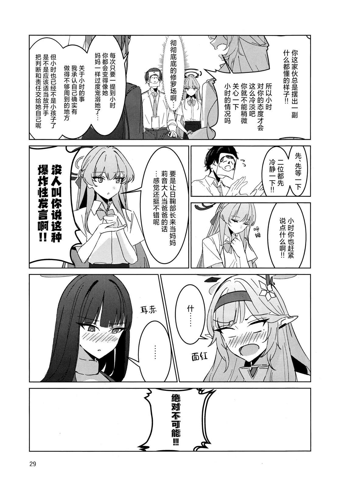短篇28