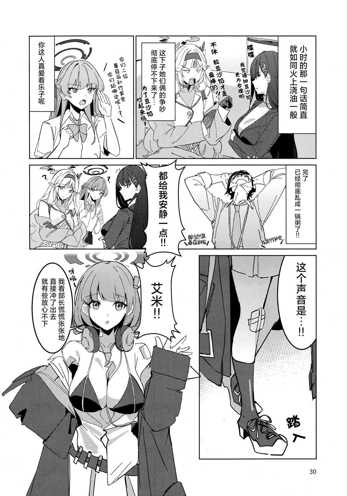 短篇29