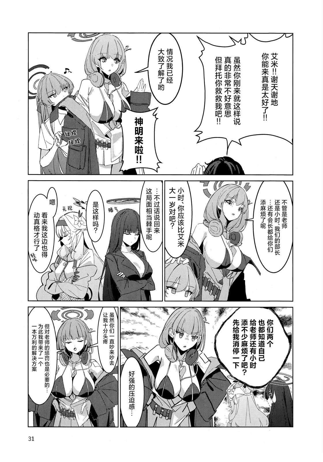 短篇30