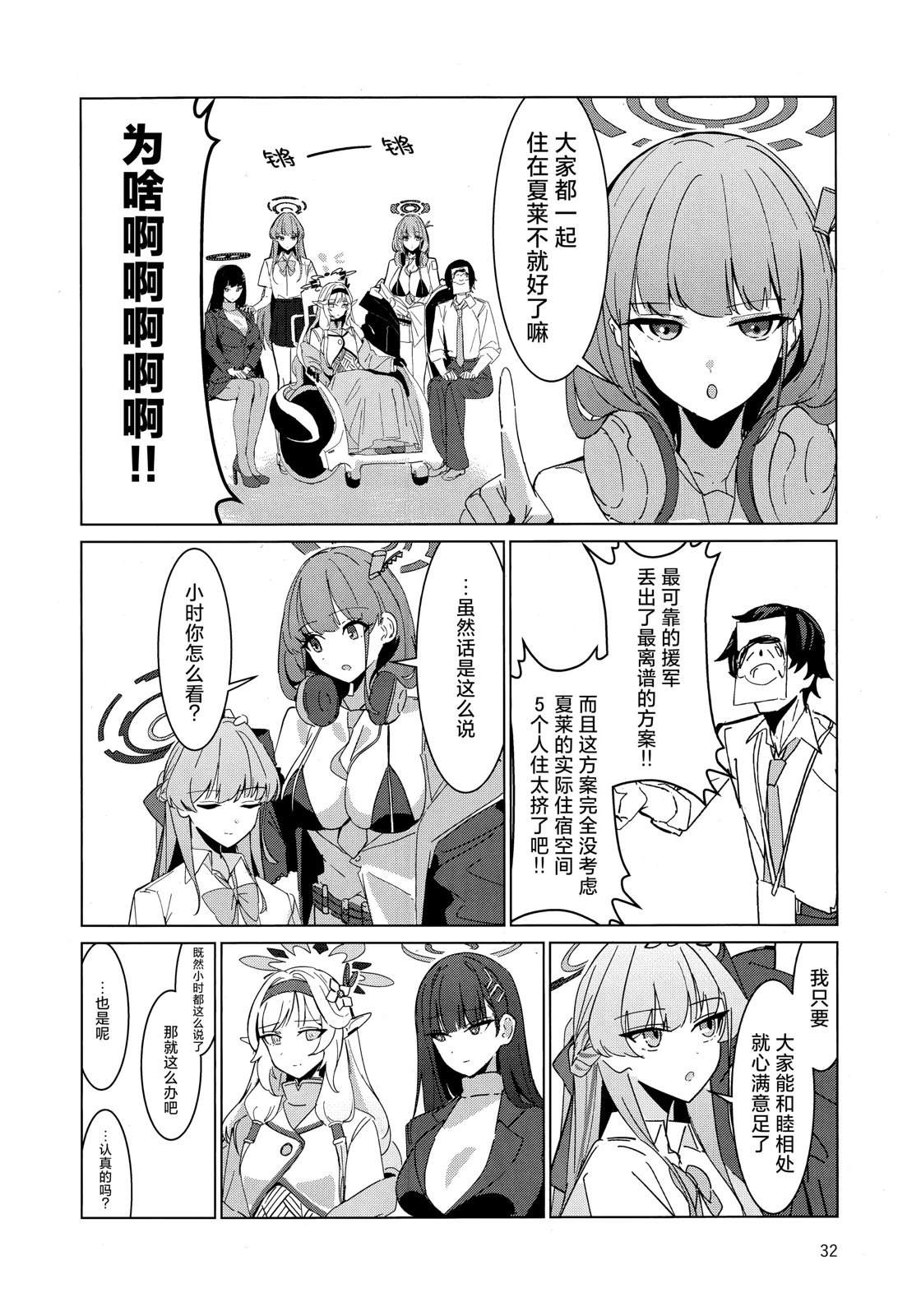 短篇31