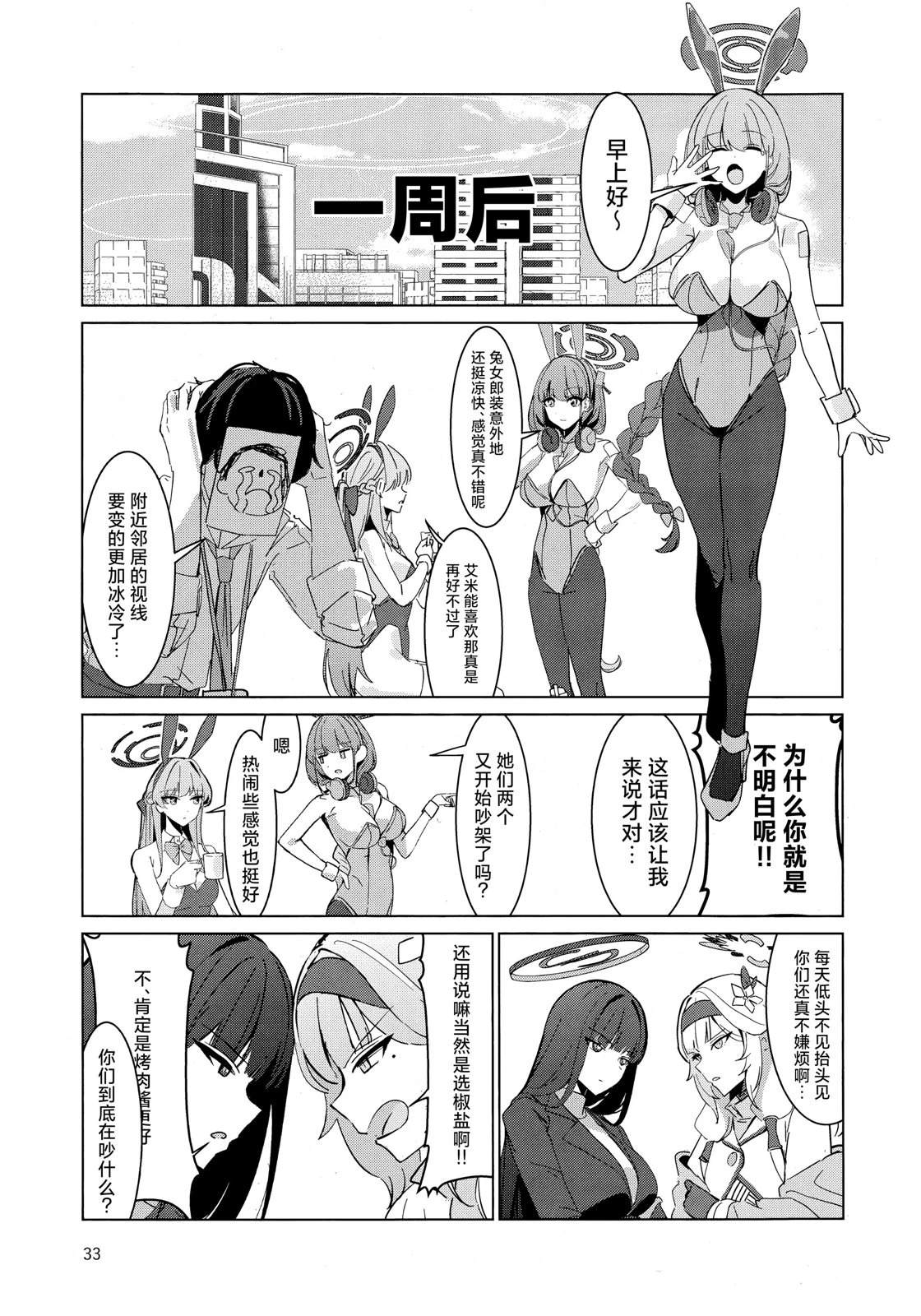 短篇32