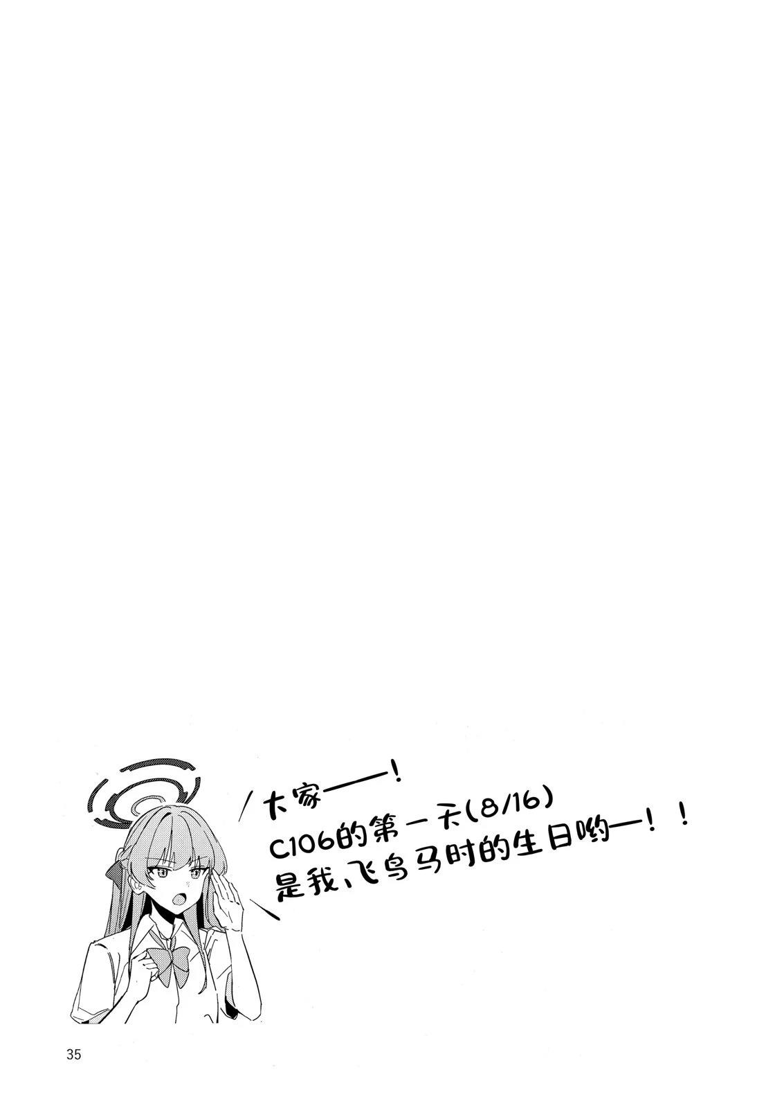 短篇34