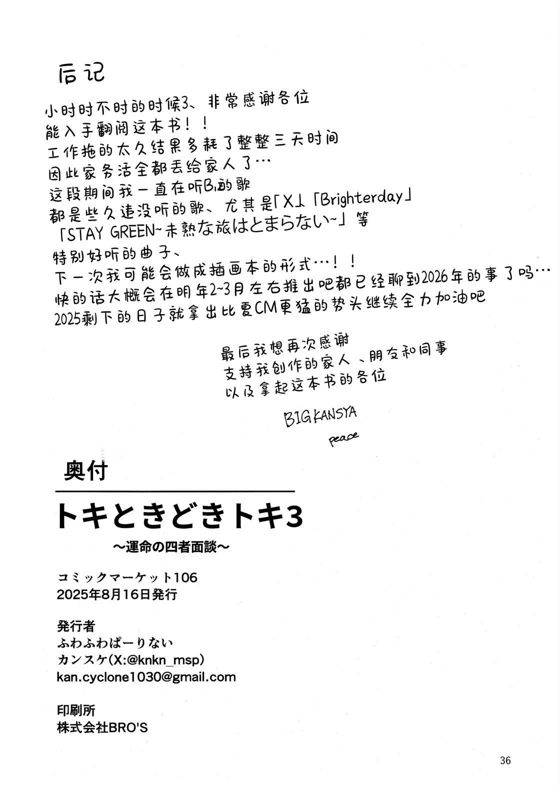 短篇35