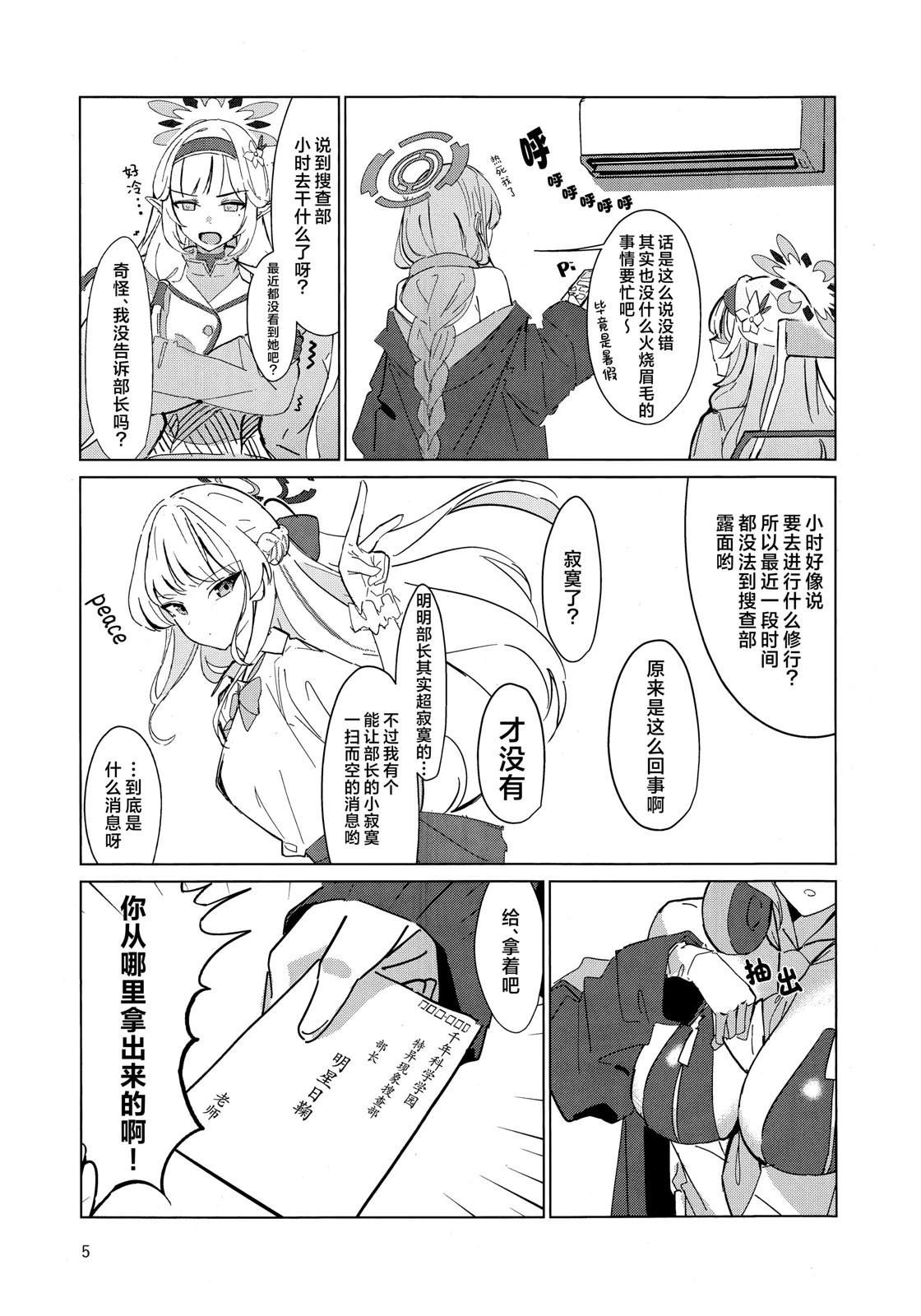 短篇4