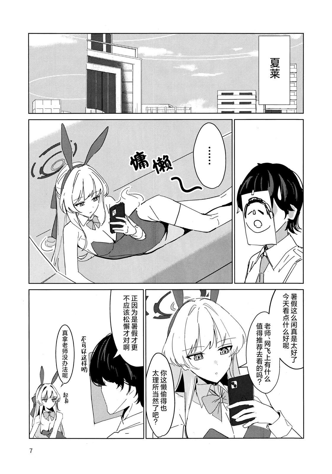 短篇6