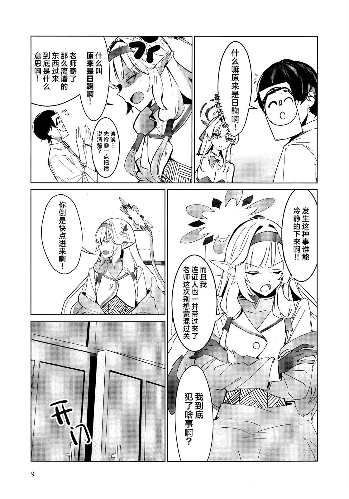 短篇8