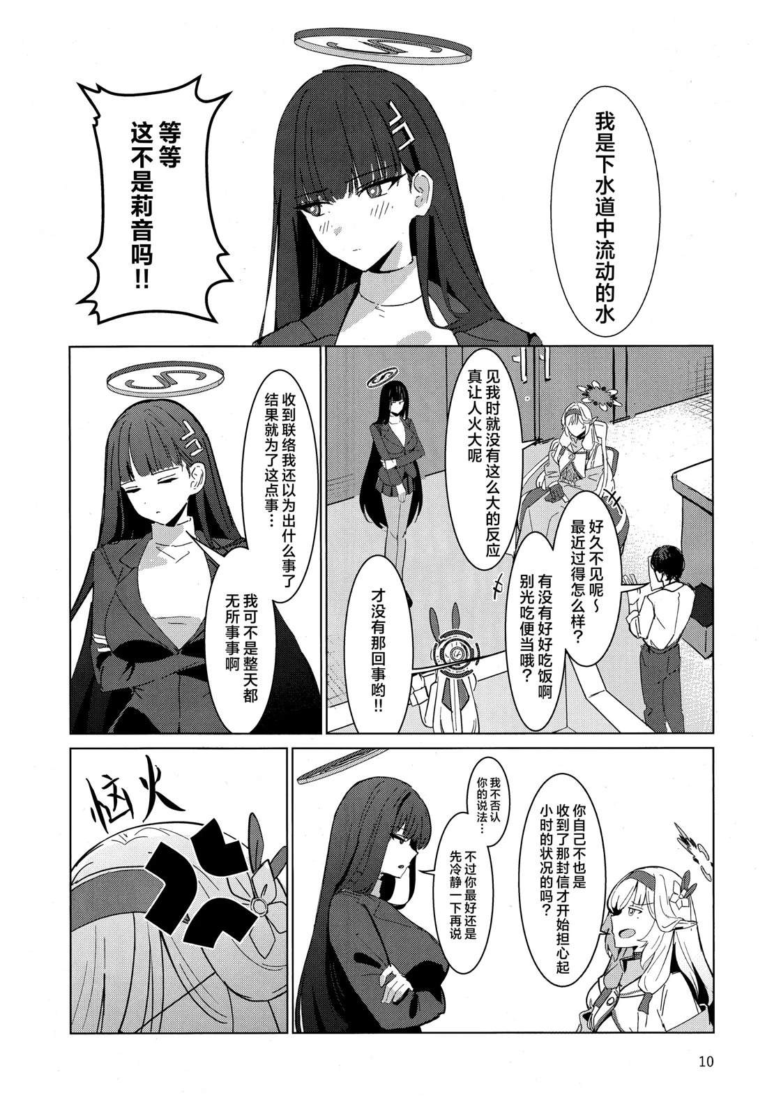 短篇9