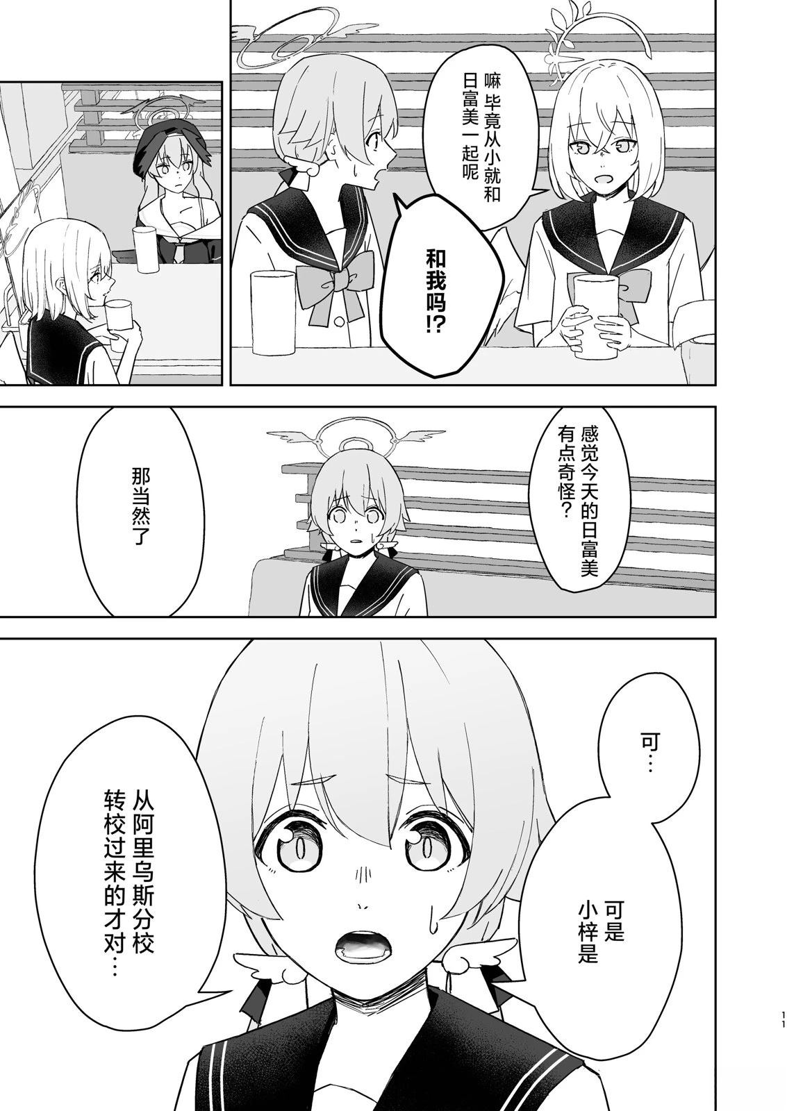 短篇10