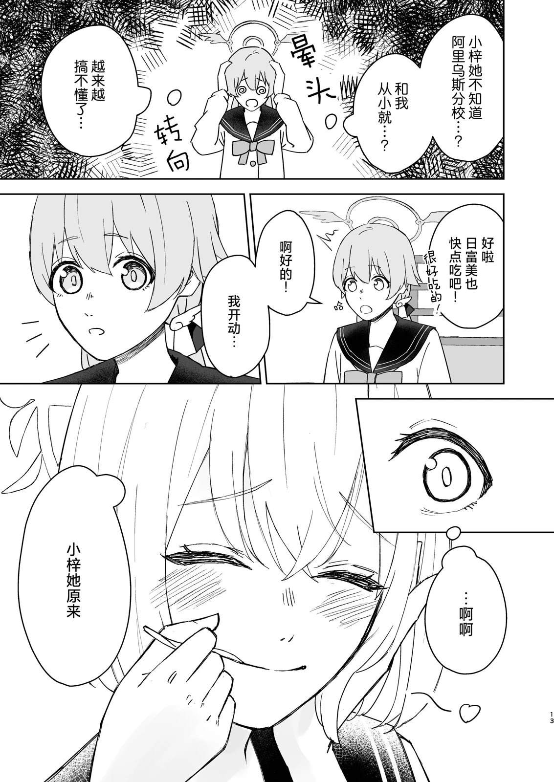 短篇12