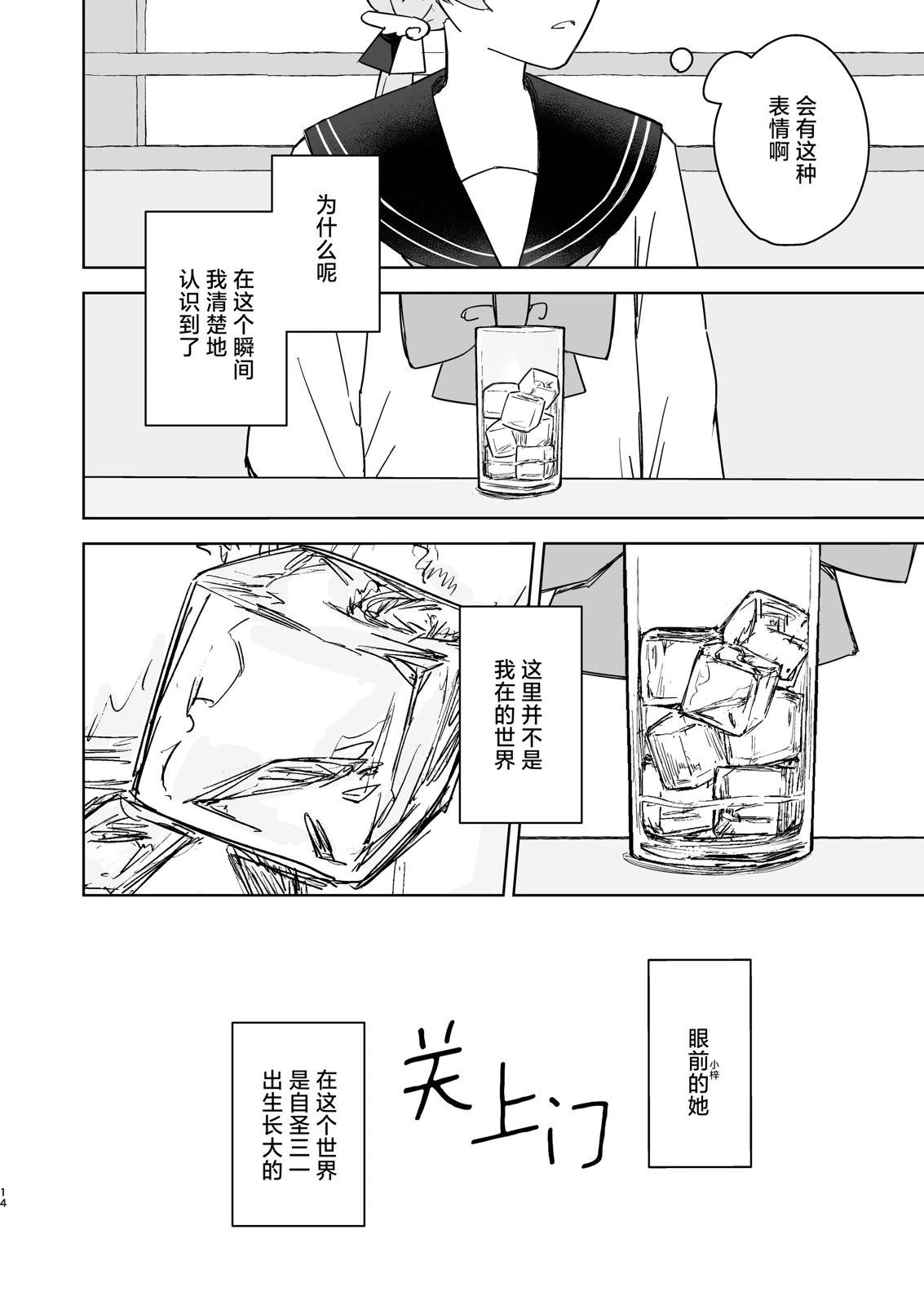 短篇13