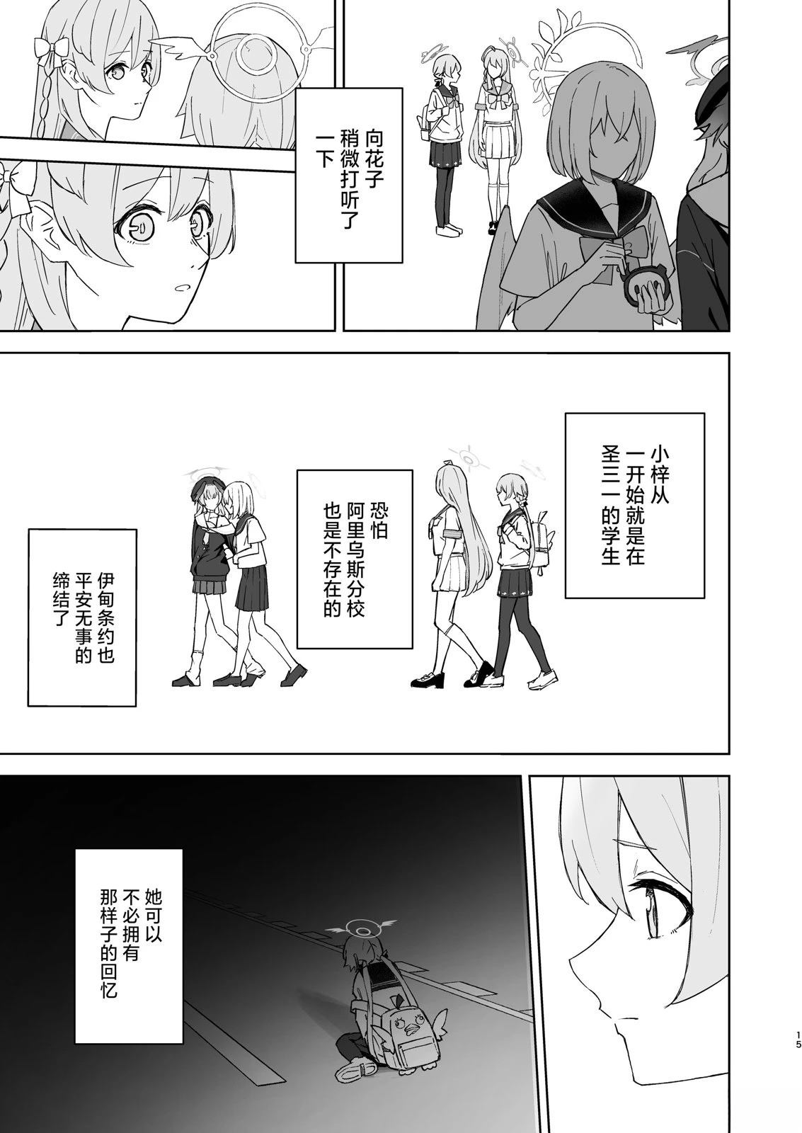 短篇14