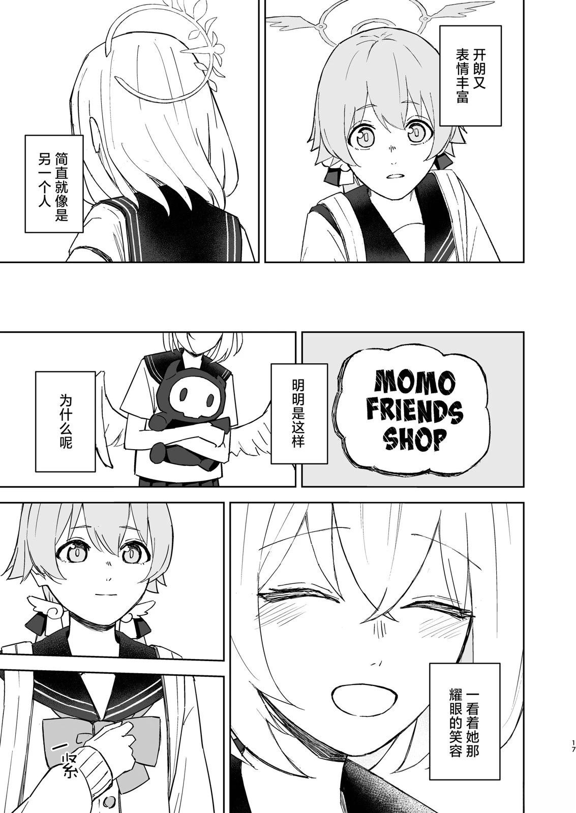 短篇16
