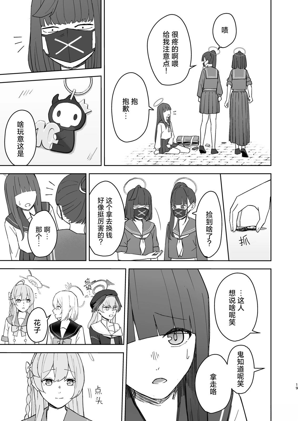 短篇18