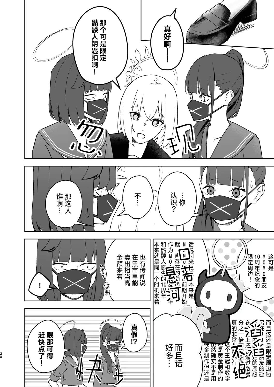 短篇19
