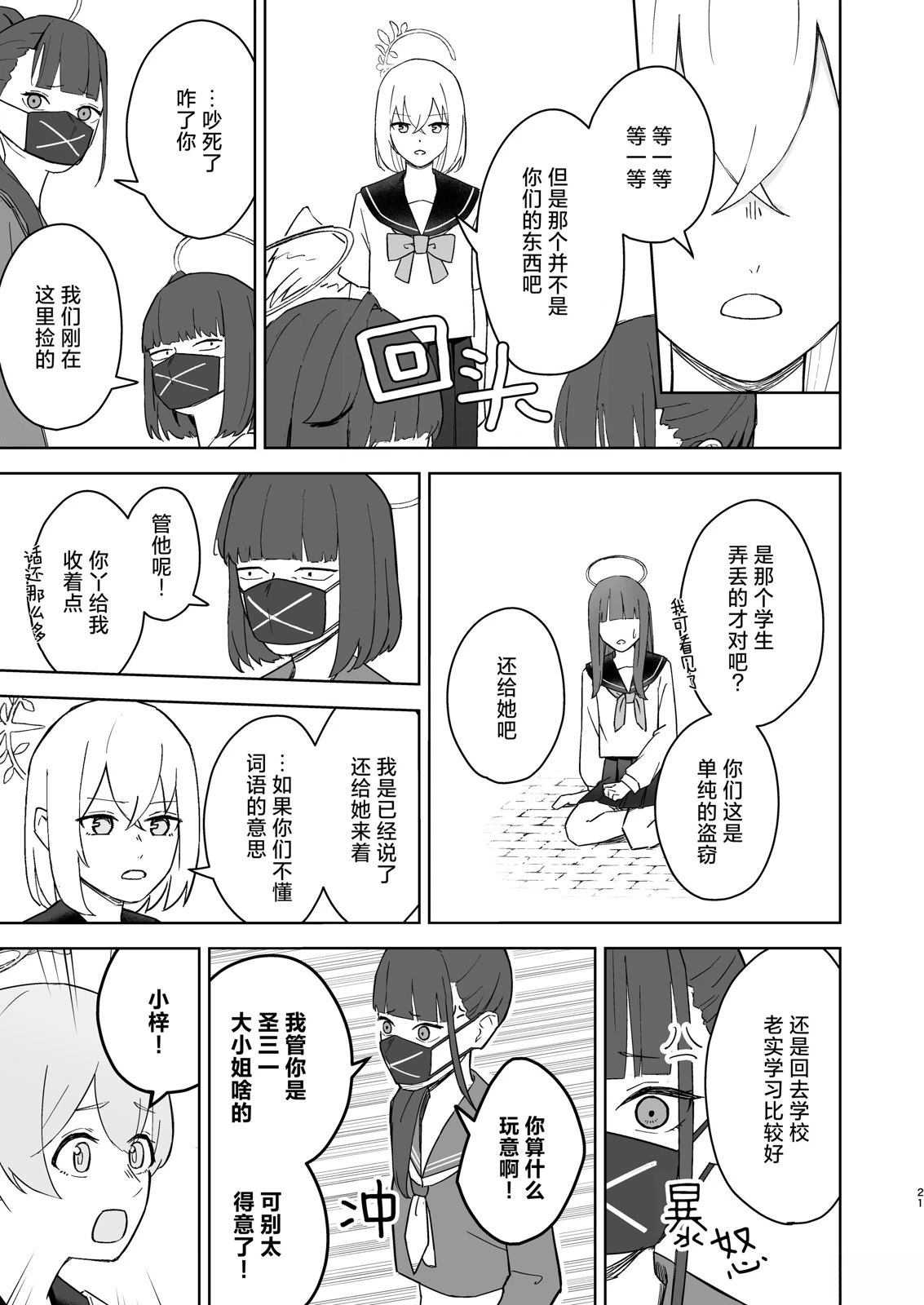 短篇20