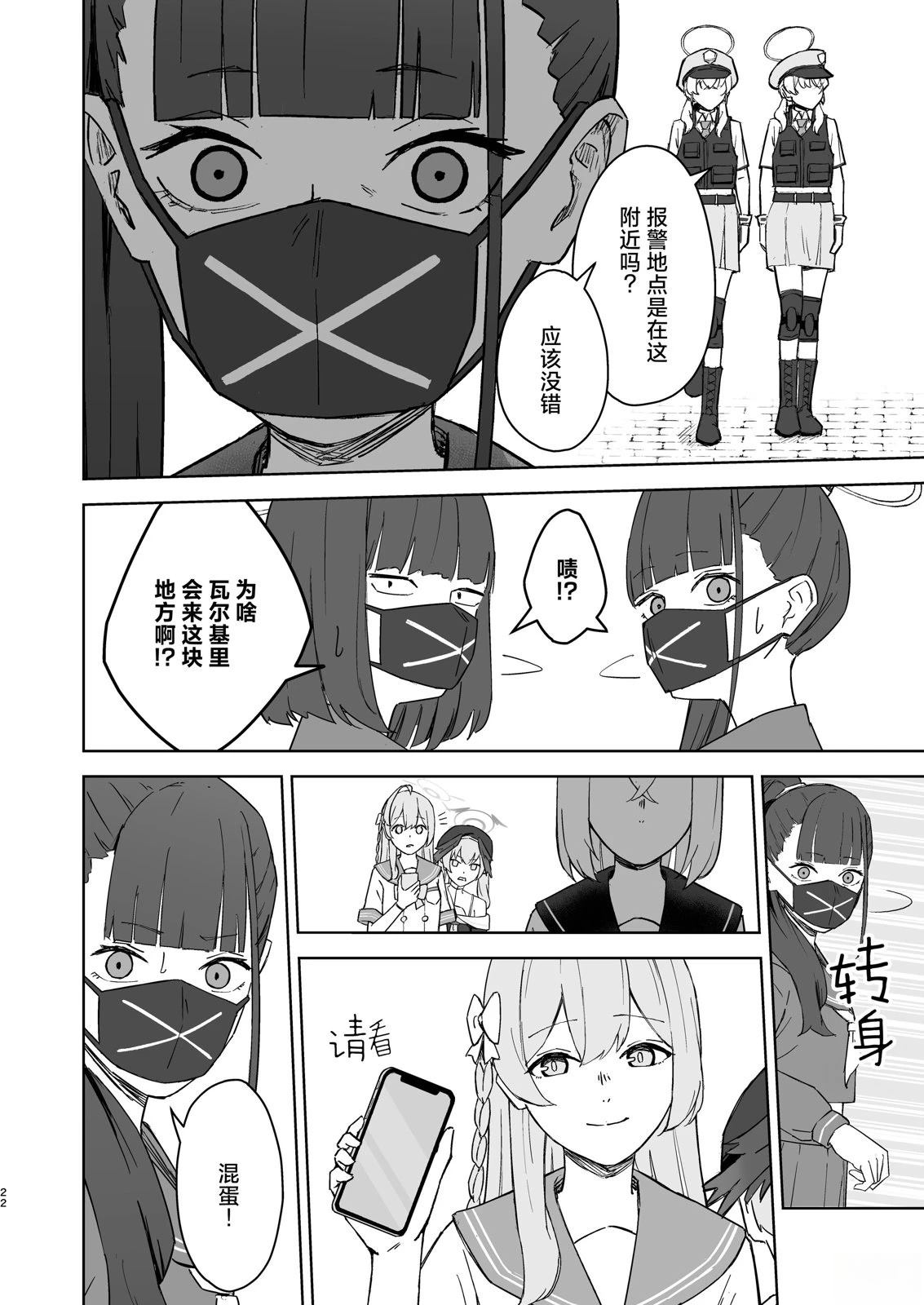 短篇21