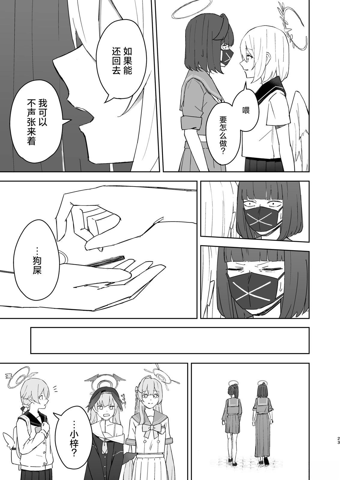 短篇22