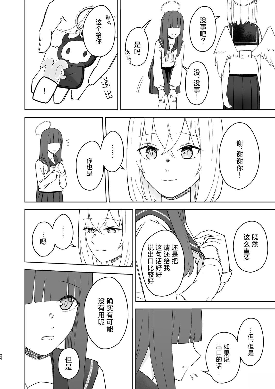 短篇23
