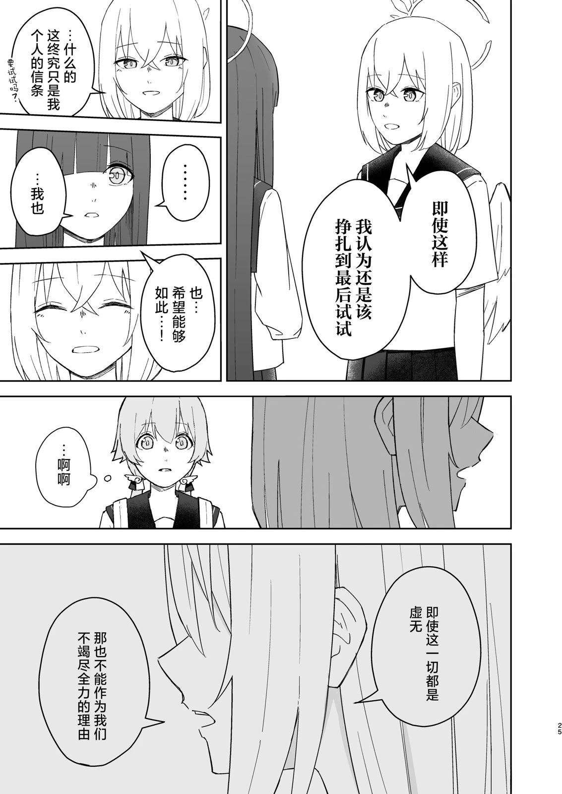 短篇24