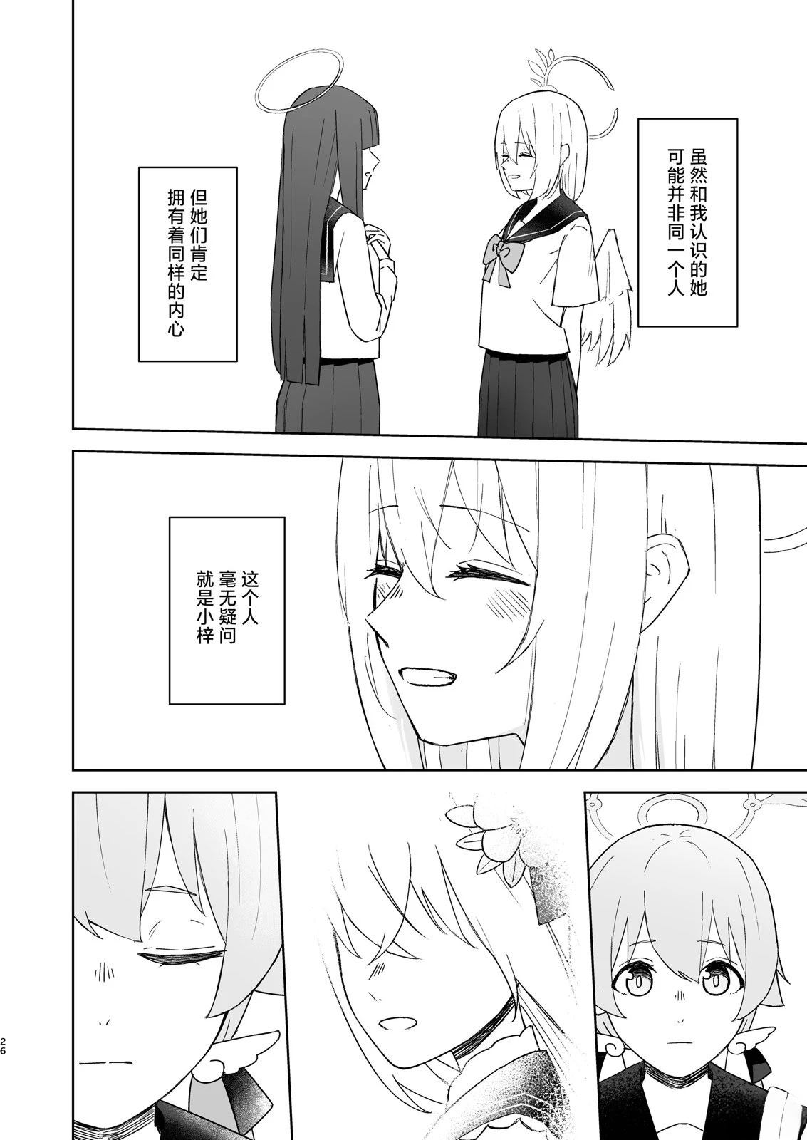 短篇25