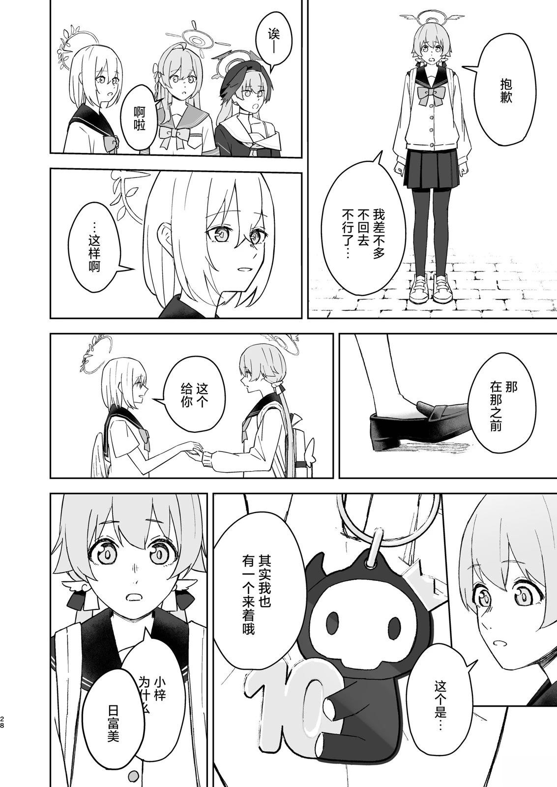 短篇27