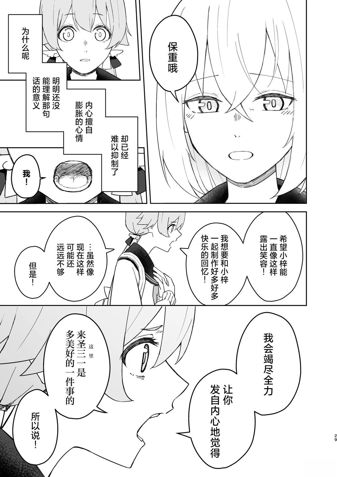 短篇28