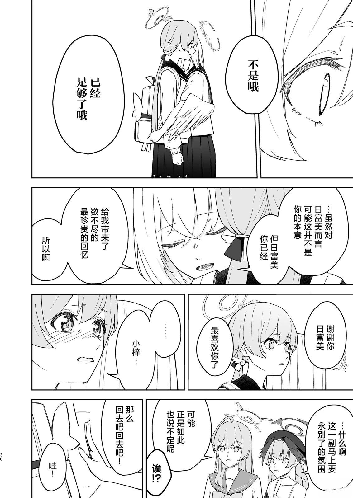 短篇29