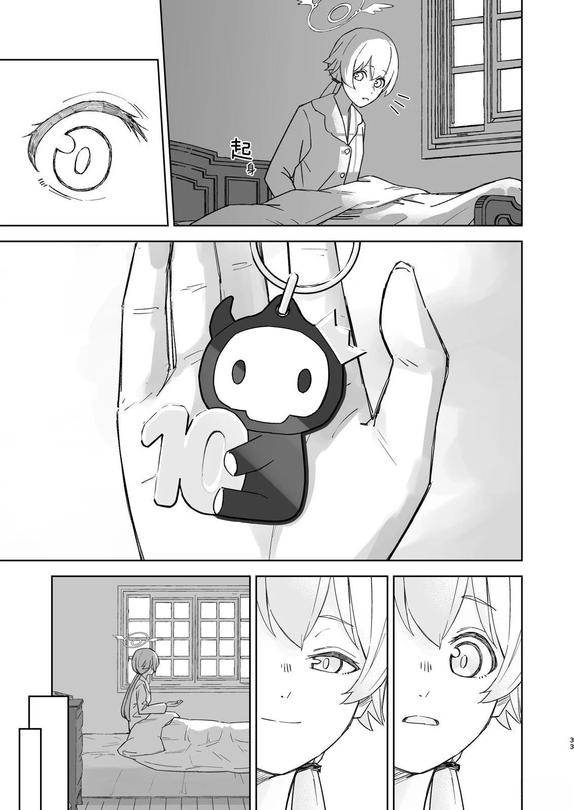 短篇32