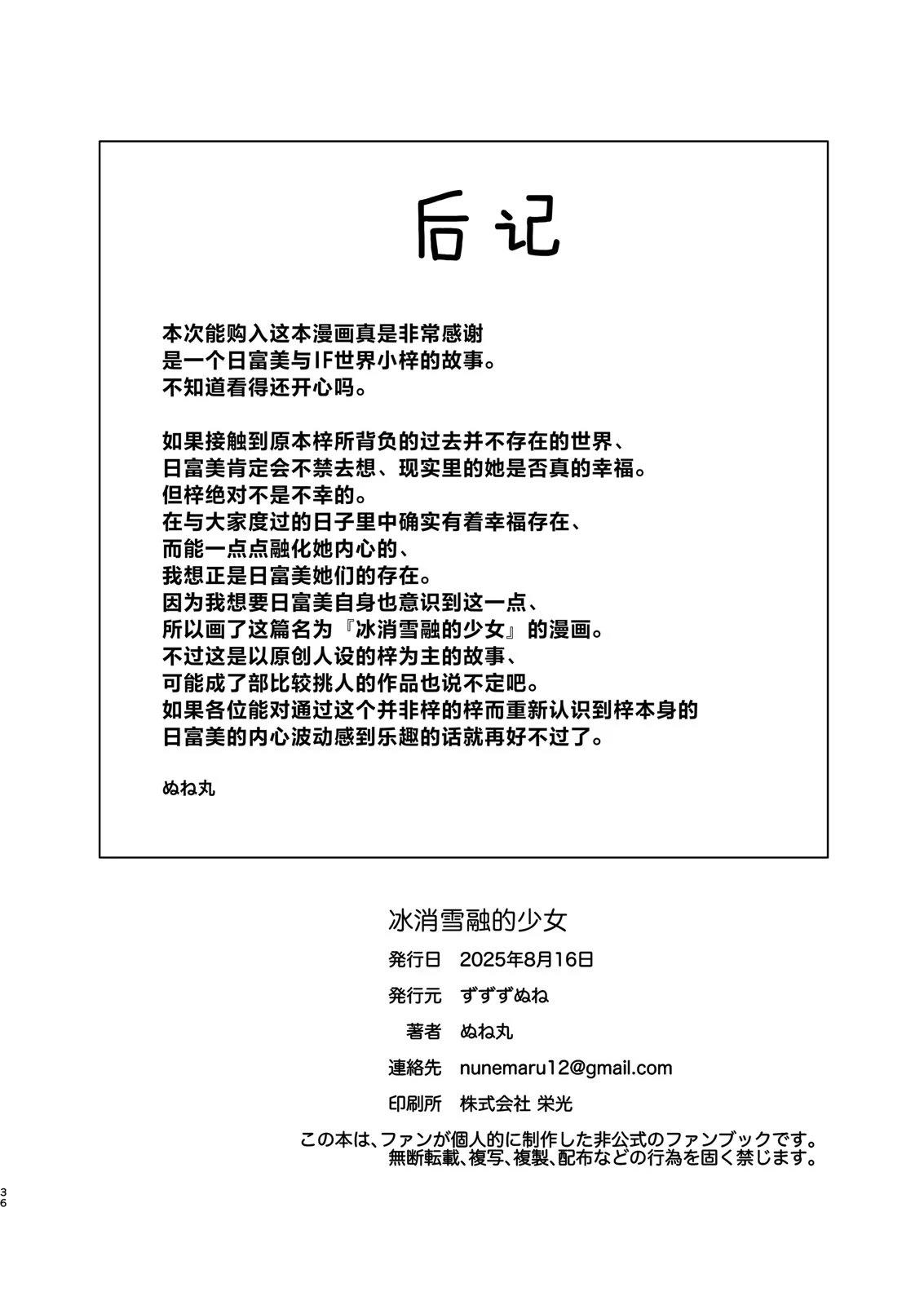 短篇35