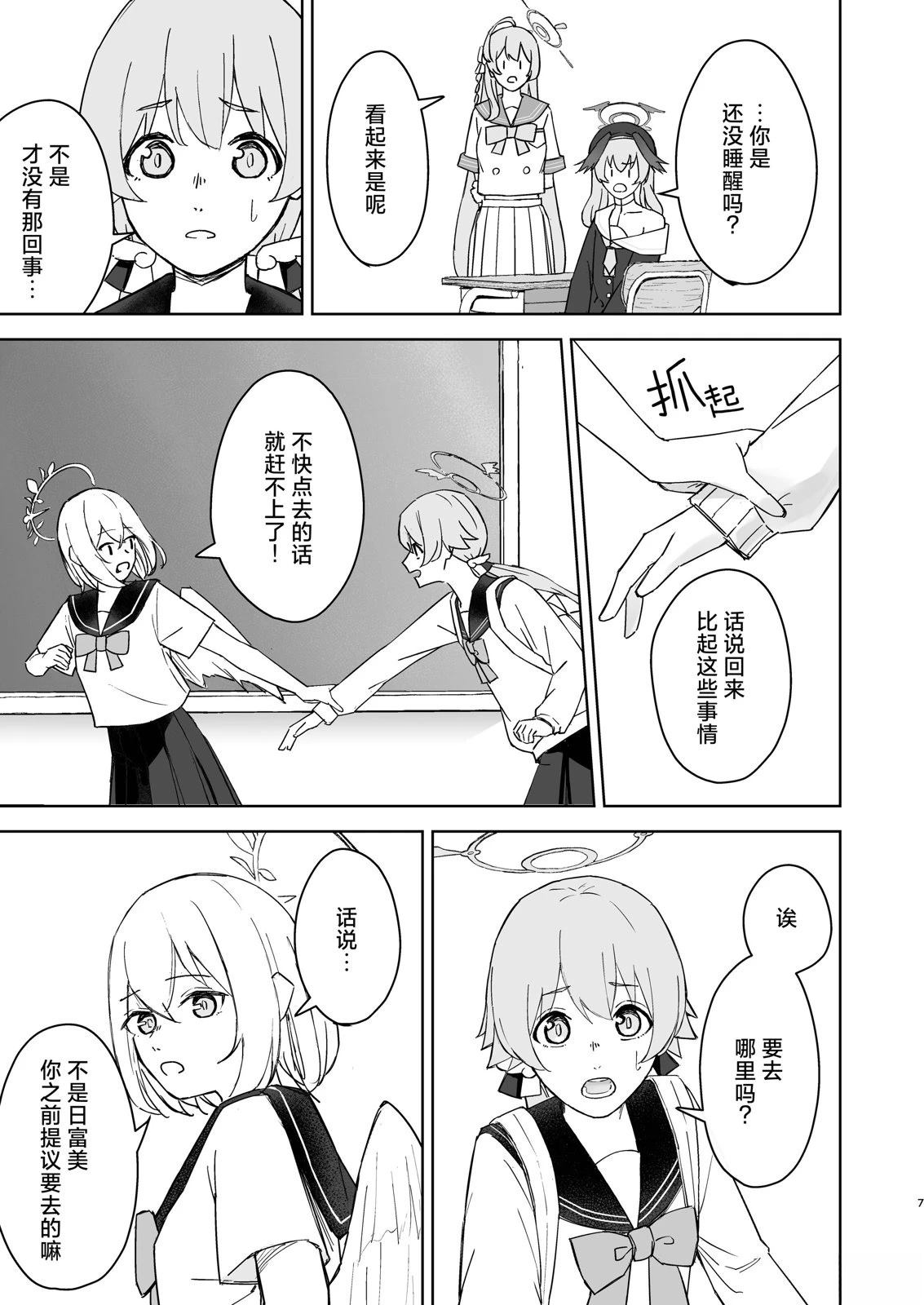 短篇6