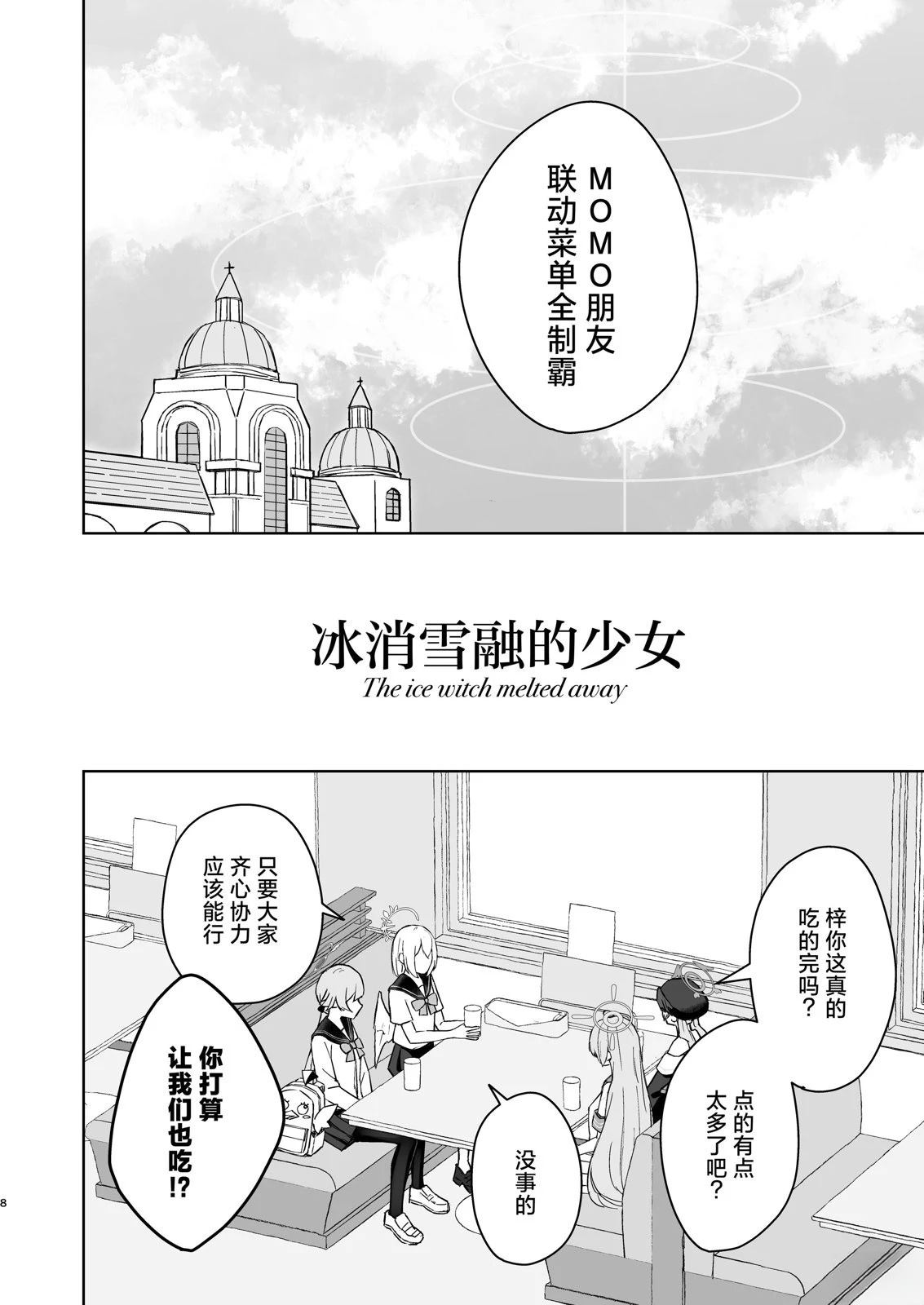 短篇7