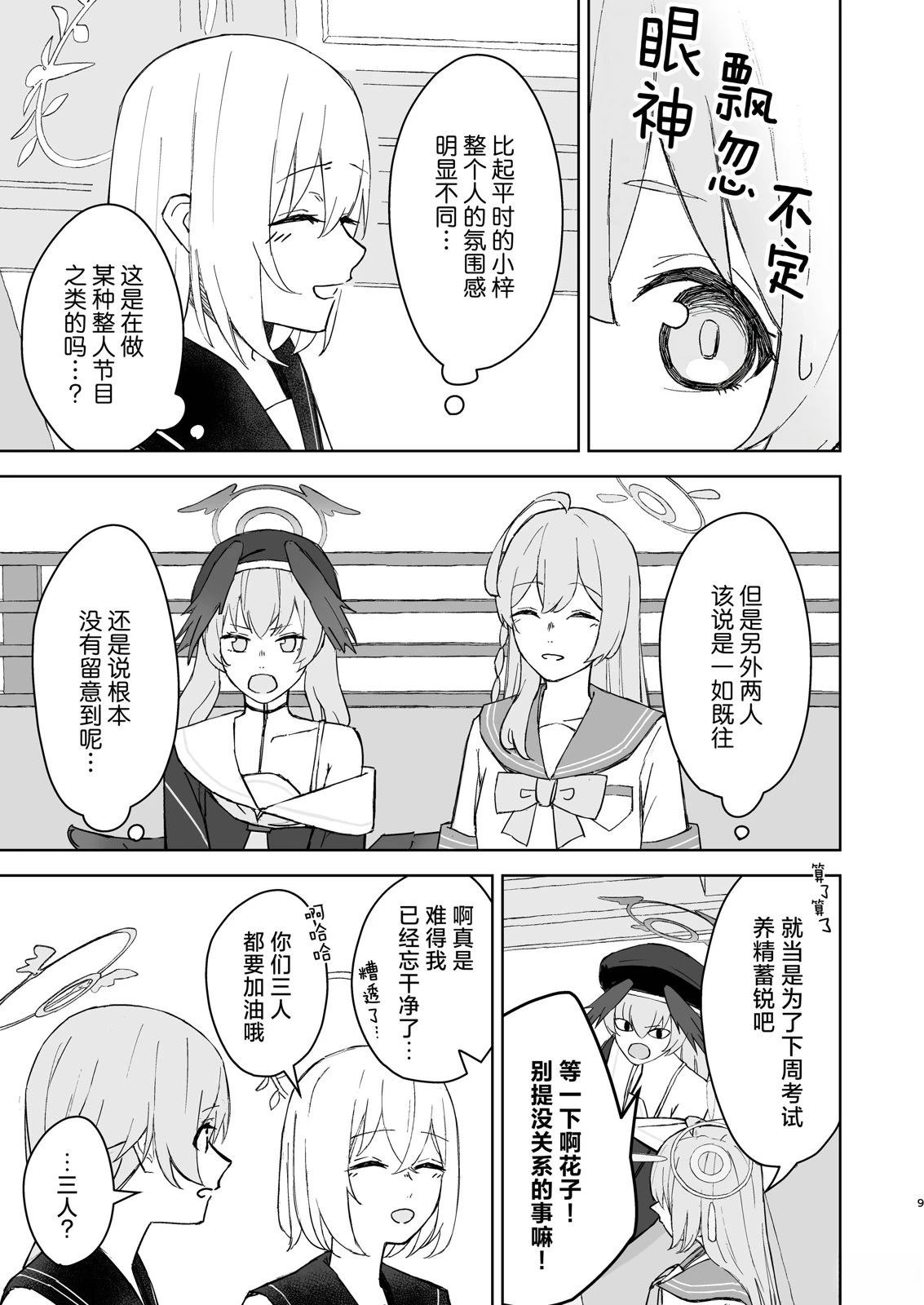 短篇8