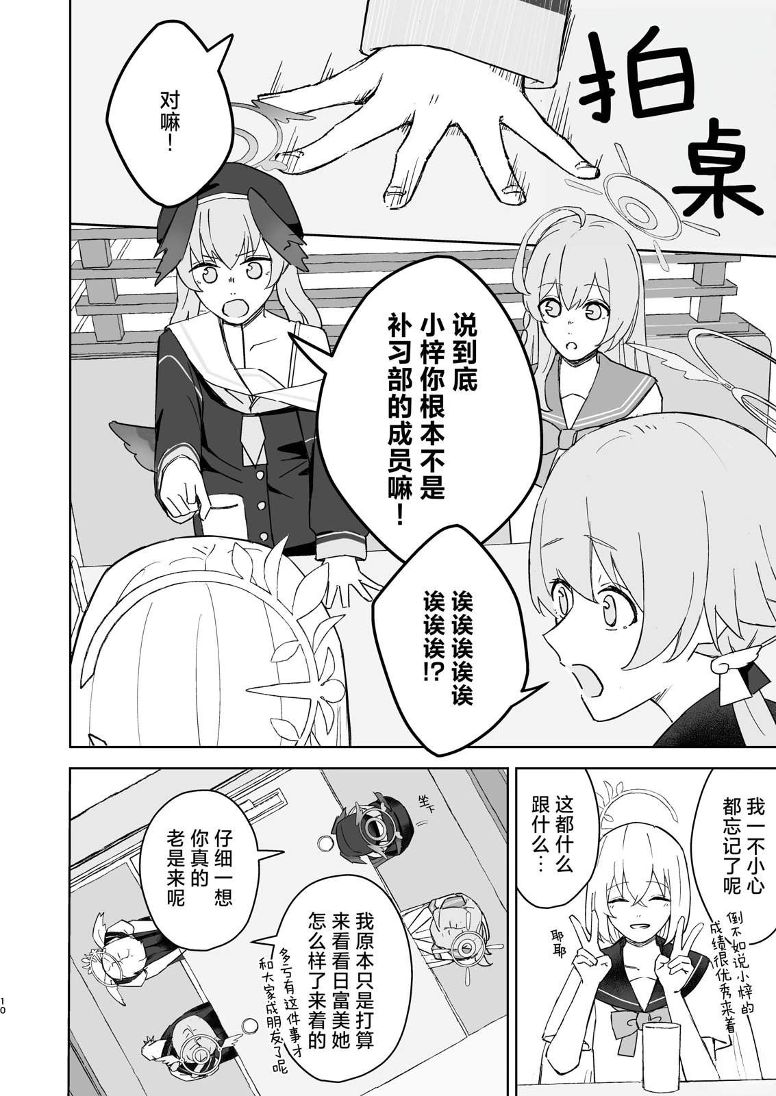 短篇9