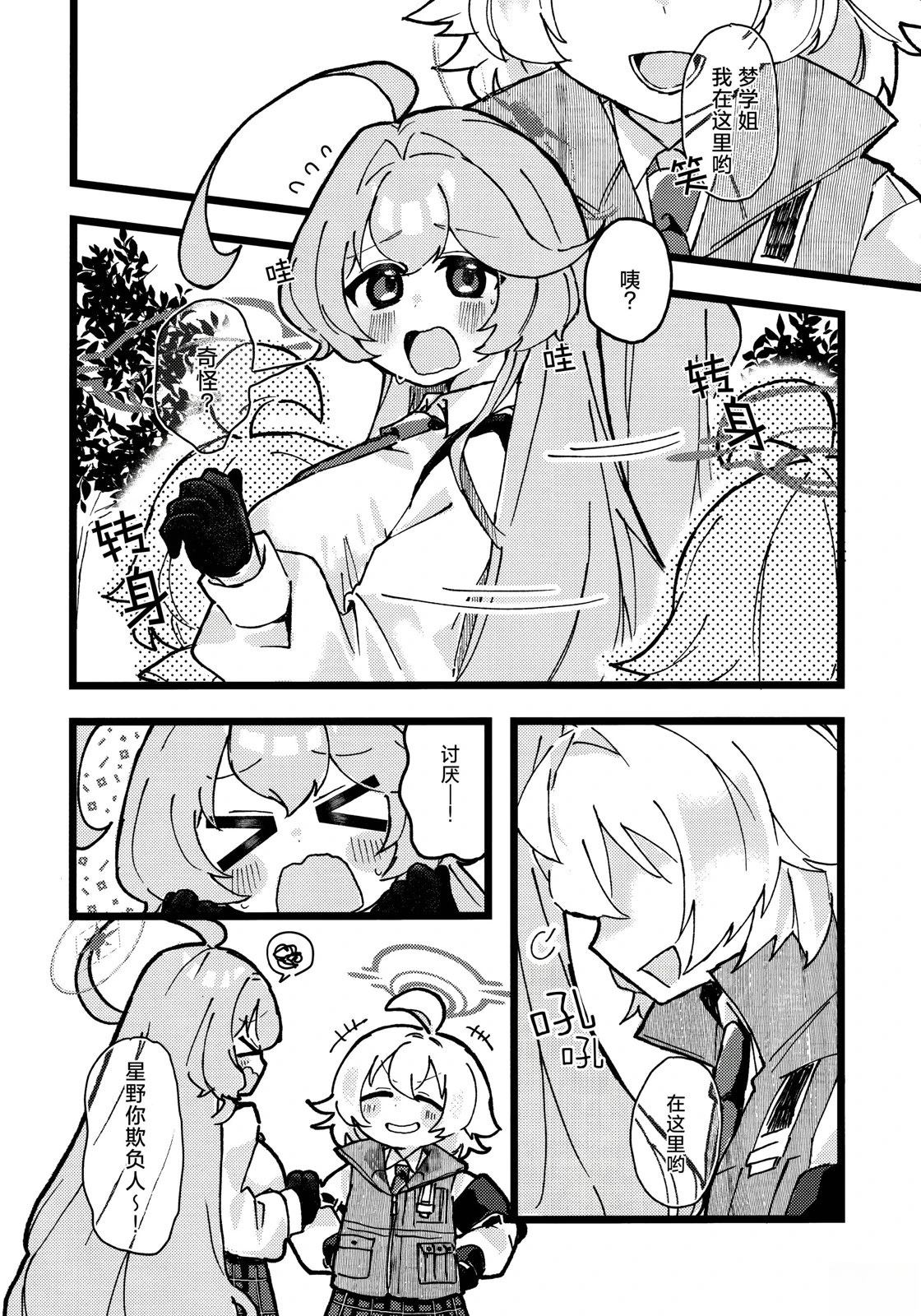 短篇16