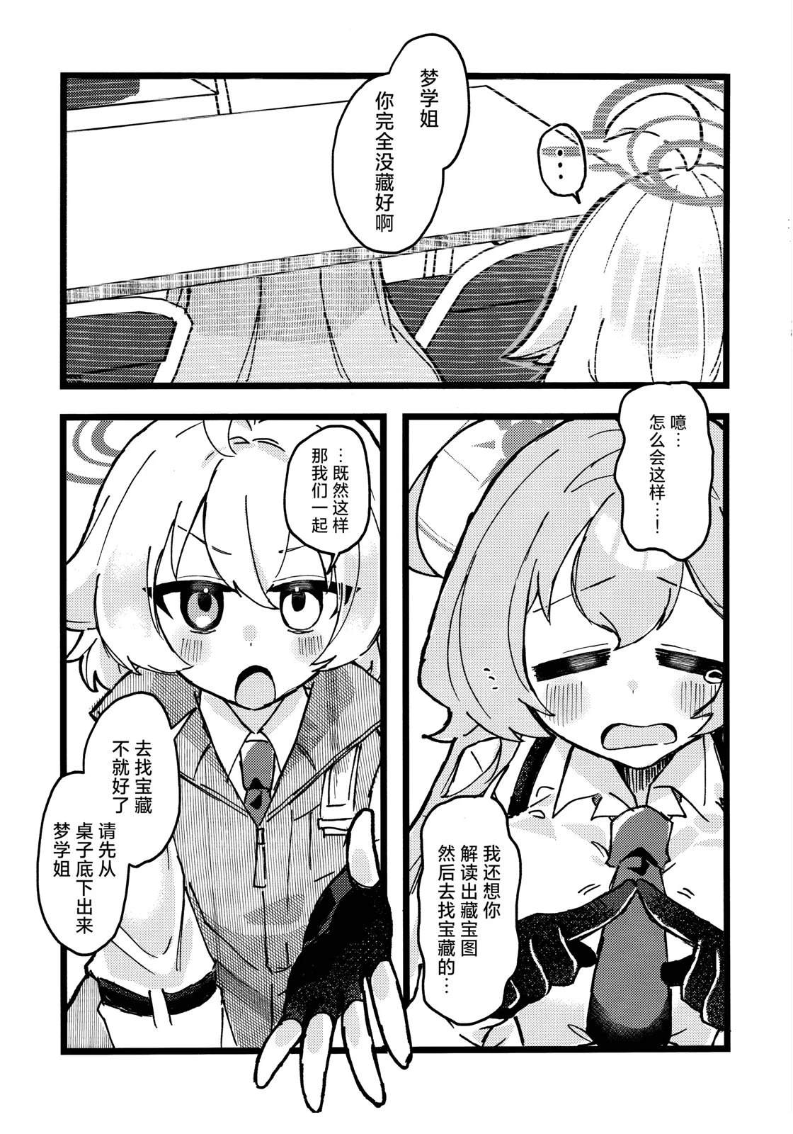 短篇8