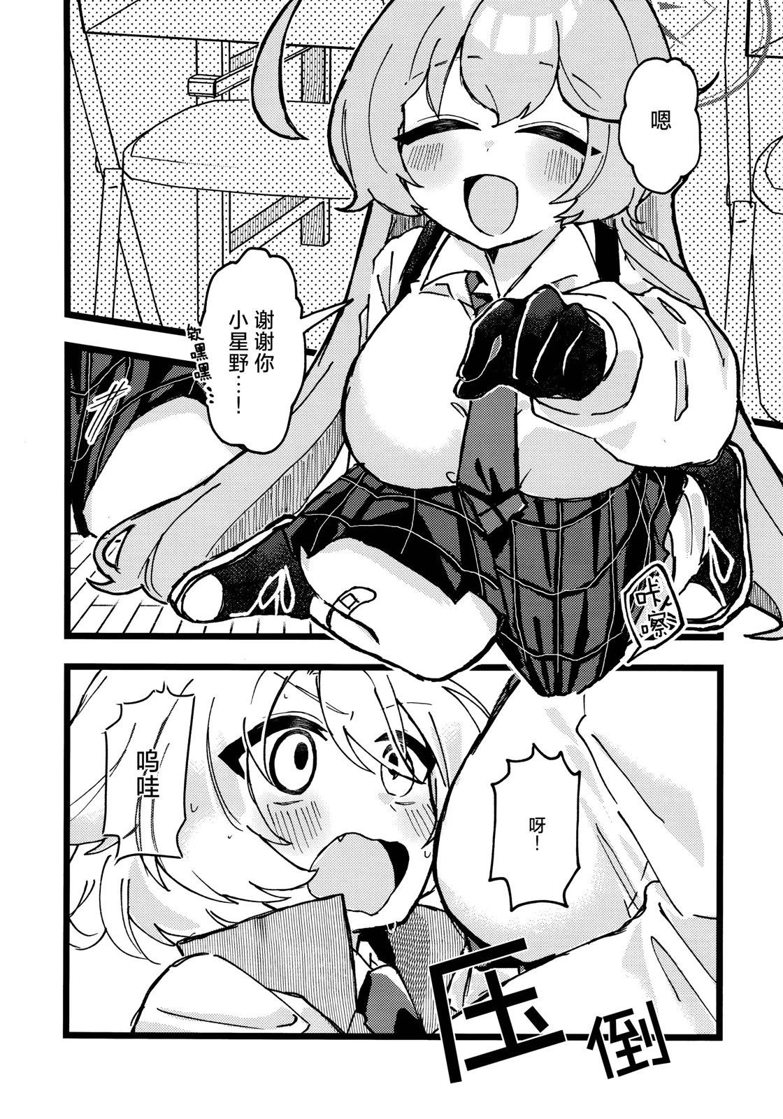 短篇9