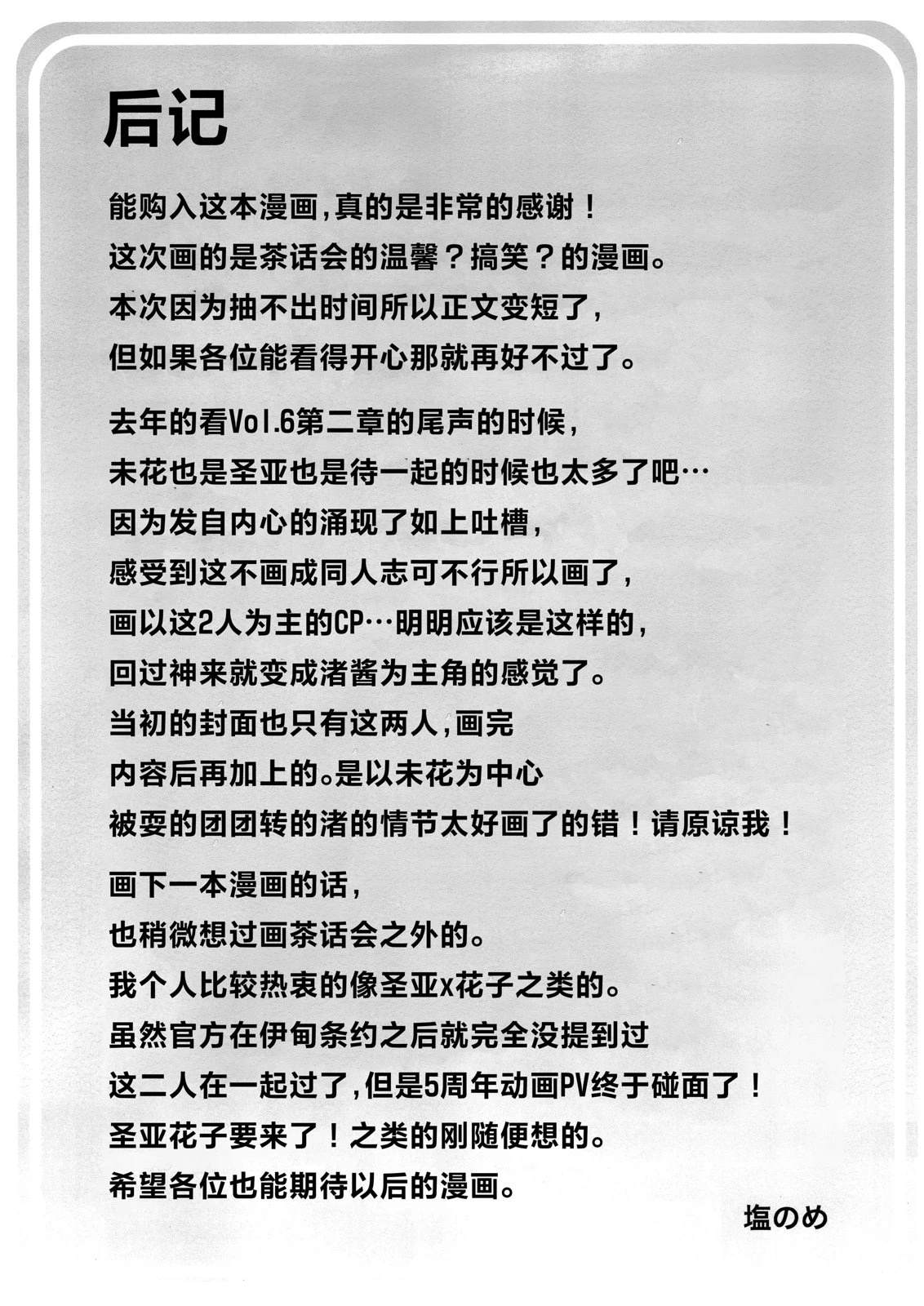 短篇14