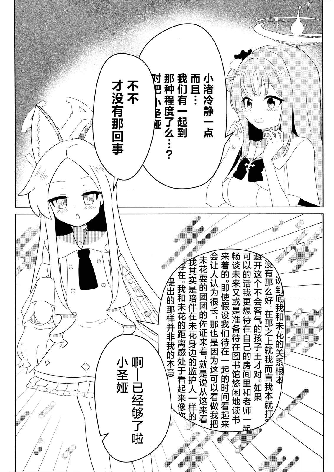 短篇6