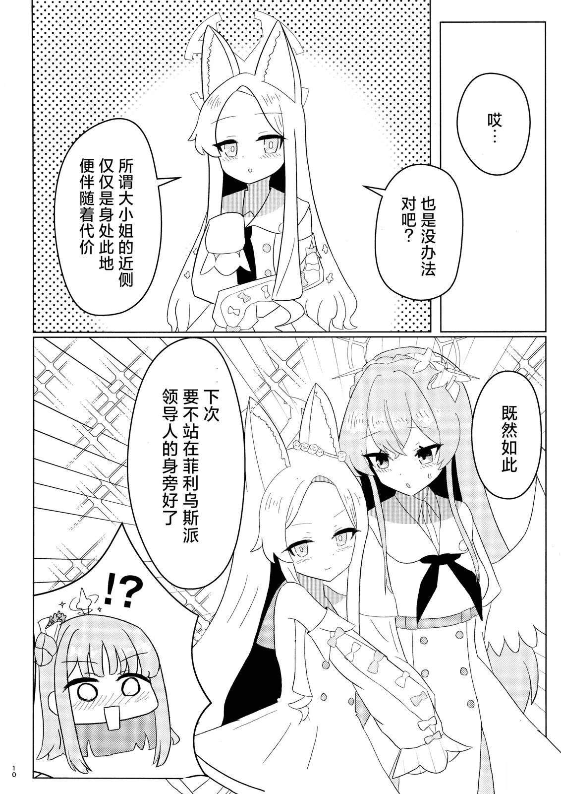 短篇8