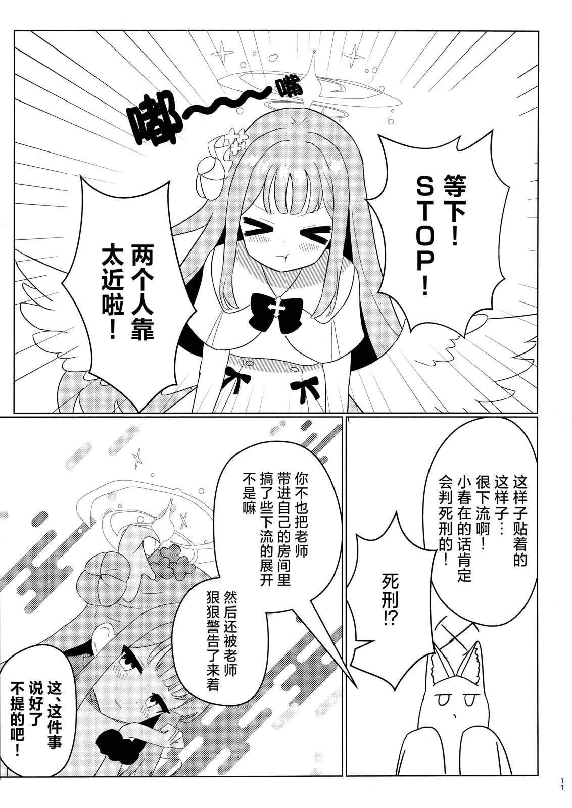 短篇9