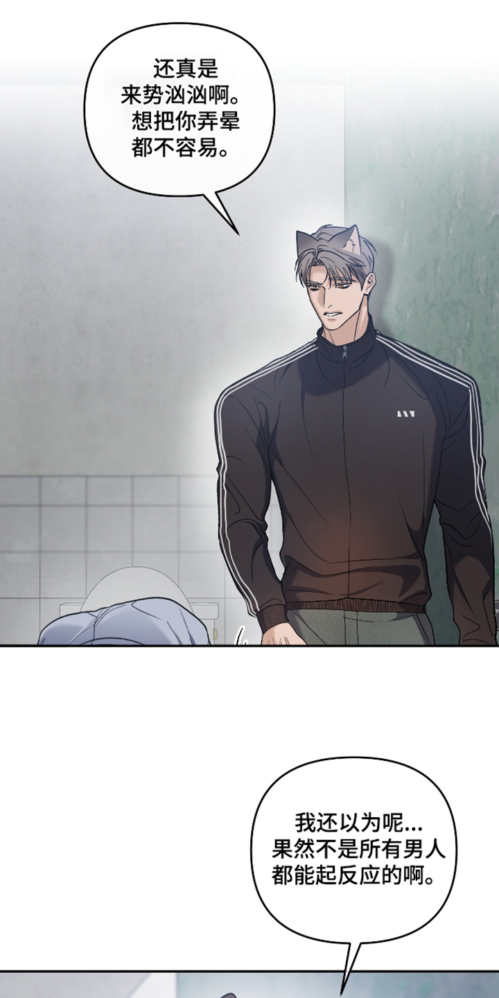 第17话23