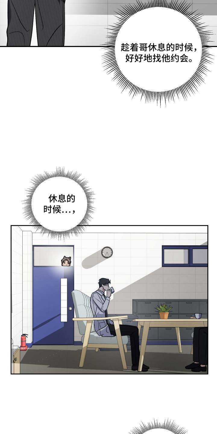 第9话8